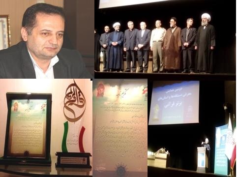 اداره کل فرهنگ و ارشاد اسلامی استان رتبه برتر قرآنی کشور را کسب کرد 