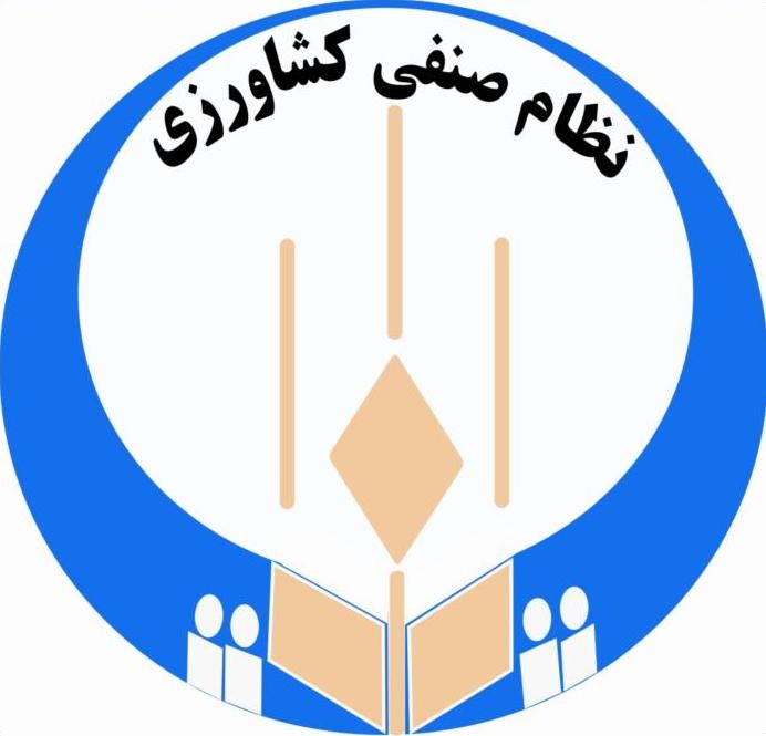 7600 نفر در نظام صنفی کشاورزی استان همدان عضو هستند