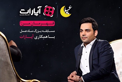قهرمان واقعی خود را به «ماه عسل» معرفی کنید/ضبط ویدئوی «قهرمان من» 