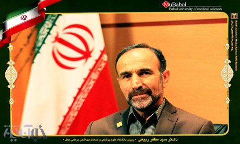 پایان هفتمین سال اجرای طرح سی شب سی مسجد توسط دانشگاه علوم پزشکی بابل پایان هفتمین سال اجرای طرح سی شب سی مسجد توسط دانشگاه علوم پزشکی بابل