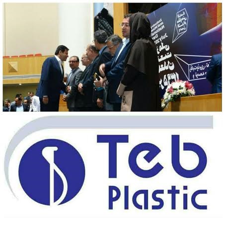 شرکت طب پلاستیک بعنوان برگزیده صنعت  کشور انتخاب شد 