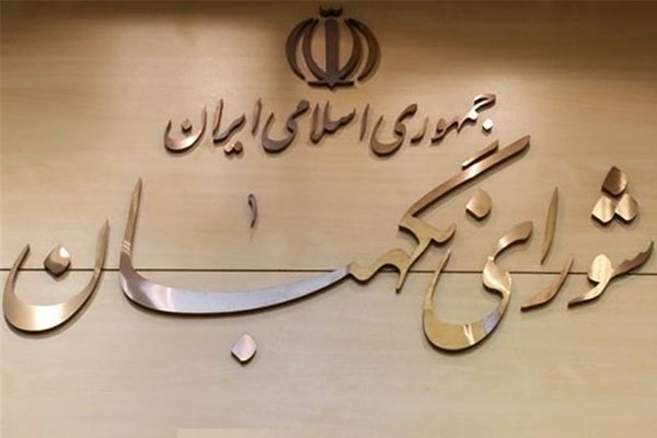 ویدئو | روایتی از تولد شورای نگهبان؛ وقتی ایده‌ شیخ فضل الله نوری در نظام جمهوری اسلامی پا گرفت