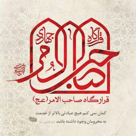 اردوهای جهادی قرارگاه حضرت صاحب الامر در چهارمحال و بختیاری برگزار می شود اردوهای جهادی قرارگاه حضرت صاحب الامر در چهارمحال و بختیاری برگزار می شود