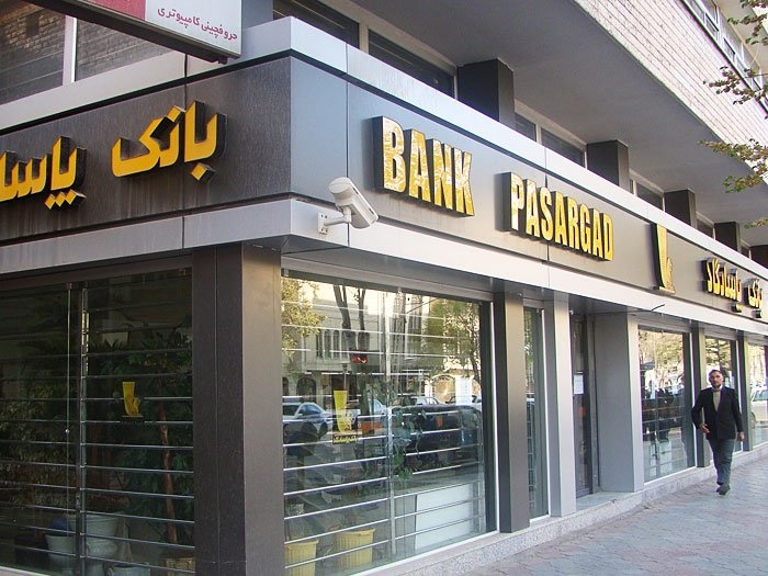 پاسخ بانک پاسارگاد به واگذاری سهامش به بابک زنجانی