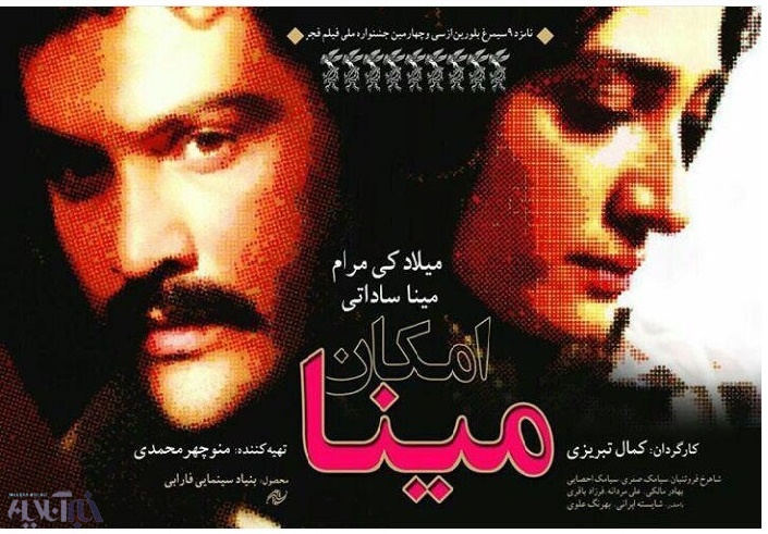 عکس | پوستر جدیدترین اثر سینمایی کمال تبریزی