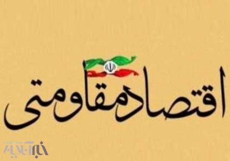  همایش نقش جوان در اقتصاد مقاومتی در پلدختر برگزار می‌شود  
