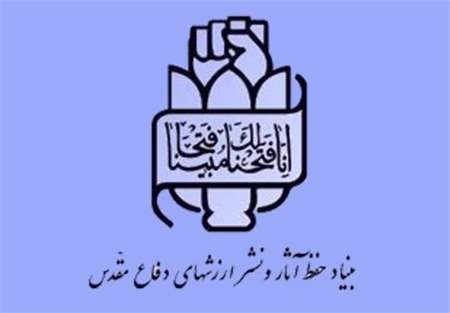 برنامه های روز ملی کرمانشاه اعلام شد