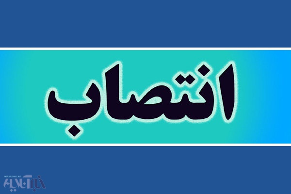 مسوول جدید دفتر نمایندگی ولی فقیه در ناحیه مقاومت بسیج پلدختر معرفی شد 