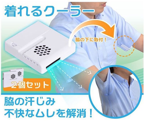 فن داخل پیراهن ژاپنی‌ها برای فرار از بوی عرق/خوش‌بو بودن در گرما