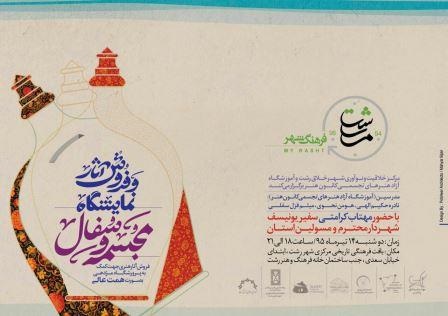 مهتاب کرامتی جهت مشارکت در طرح خیریه به رشت می آید