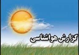 افزایش دمای هوا در البرز/ احتمال بارش‌های پراکنده از روز سه‌شنبه