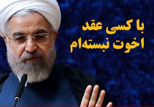 شفافیت اداری: پیروزی مردم و وفای به عهد روحانی