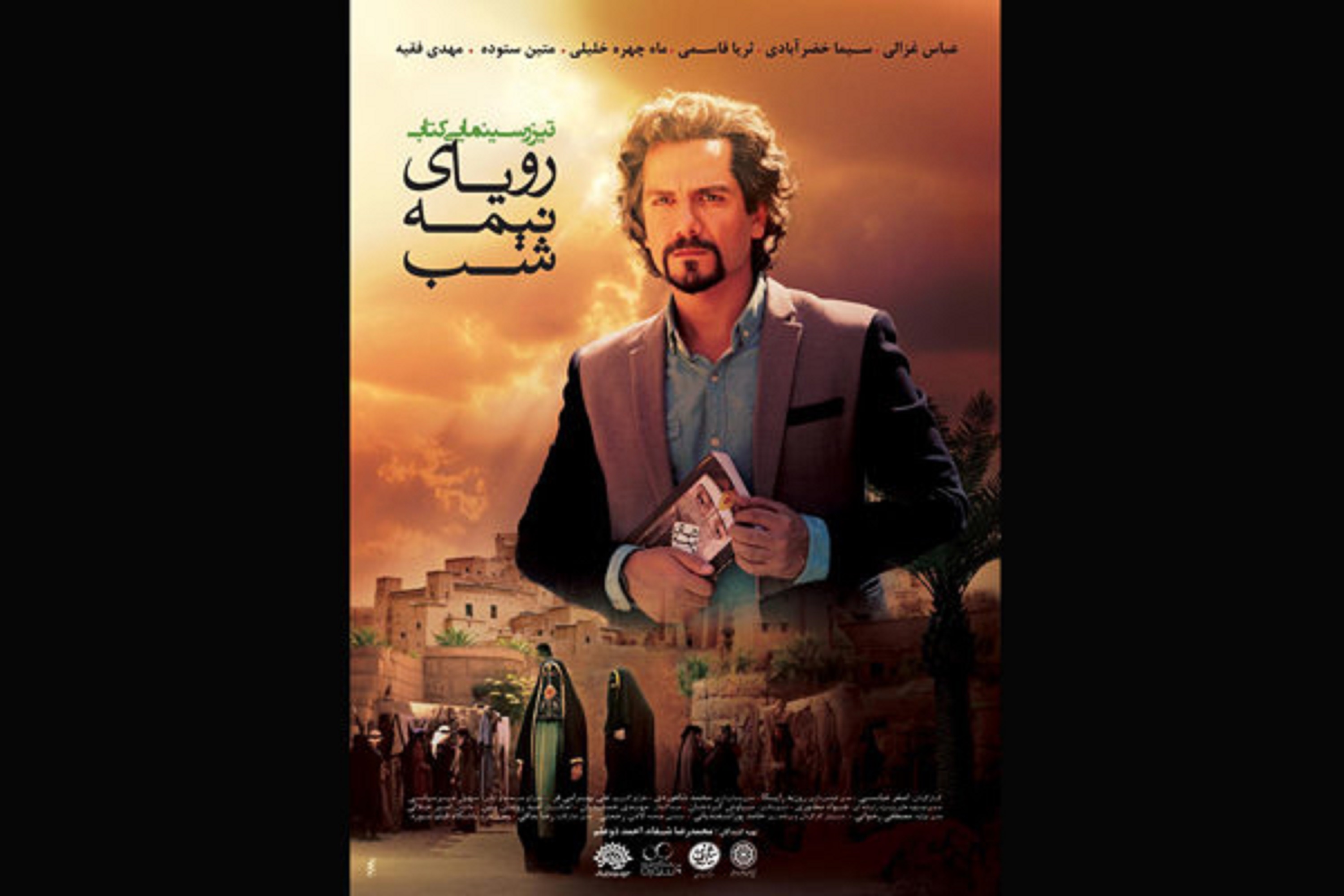 «رویای نیمه شب» در سینما آزادی/عباس غزالی و مهدی فقیه در تیزر سینمایی یک کتاب