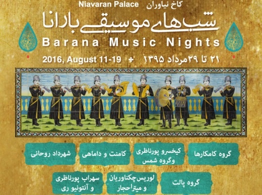 کنسرت نامداران موسیقی در حمایت از کودکان سرطانی
