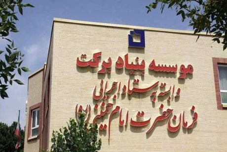 سرمایه‌گذاری 61 هزار میلیارد ریالی برای رفع محرومیت از مناطق محروم کشور 