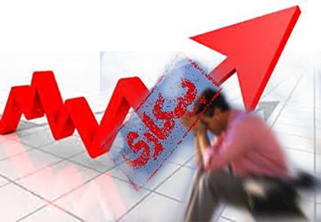 تغییر ساختار بیکاری در 5 سال آینده   