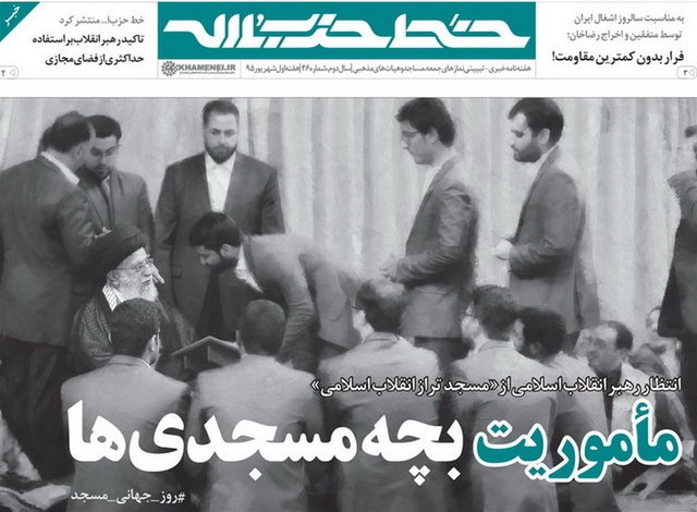 مأموریت بچه مسجدی‌ها در خط حزب‌الله