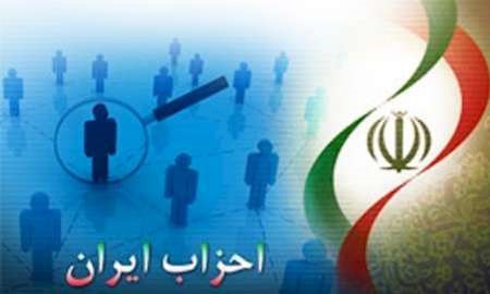 فعالیت 11 حزب سیاسی در استان البرز