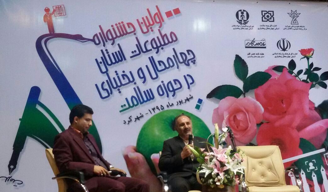 هزینه درمان مردم چهارمحال‌وبختیاری بیش از هزارمیلیارد ریال کاهش یافت