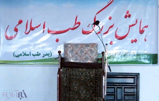 تبلیغ فرقه گرایی با پوشش طب اسلامی در تبریز/ "بخور مقدس" برای دفع ارواح خبیثه!