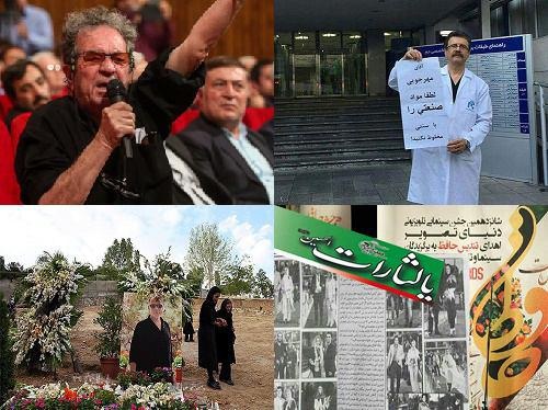 هفت پرده پرتلاطم سینمای ایران:14 تیرماه تا 14مرداد ماه 1395