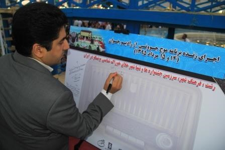 ایجاد بلندترین پیاده راه جهان در رشت