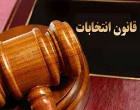 سریال ۱۱۰سال اصلاح قانون انتخابات و یک نوشداروی دیرهنگام