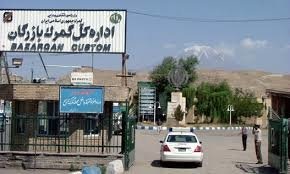 کشف ۲.۵کیلوگرم طلای قاچاق در گمرک بازرگان