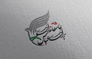 دو بازیگر به لشگر فاطمیون در سوریه پیوستند /«عاشقانه‌ای برای عباس» در ایرانشهر