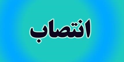 سرپرست اداره بهزیستی شهرستان ازنا منصوب شد 