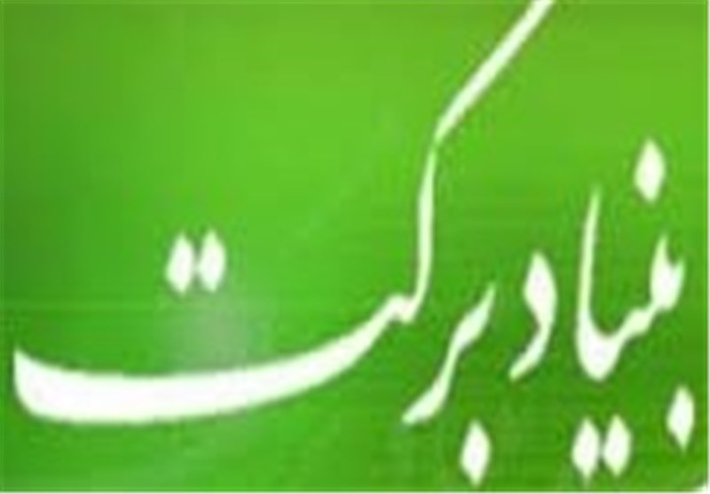 افتتاح ۱۵ پروژه آموزشی بنیاد برکت در لرستان