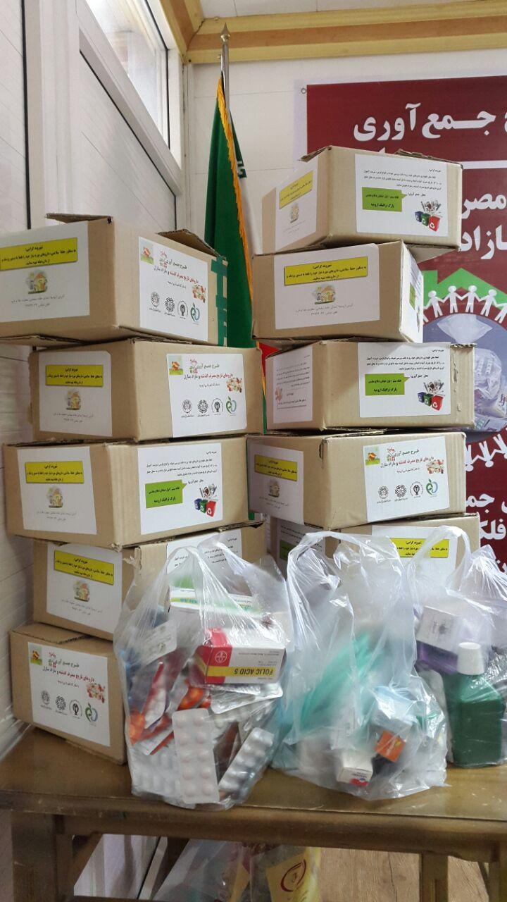 استقبال پرشور مردم از طرح جمع آوری داروهای مازاد و تاریخ گذشته