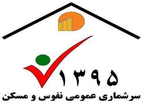 هشتمین سرشماری نفوس و مسکن بدون استفاده از کاغذ خواهد بود 