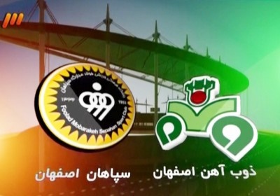 سپاهان با ویسی جوان شد/ دردسر بزرگی به نام لیست مازاد