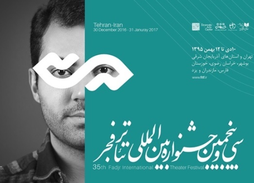 میزبانی دو نمایش خارجی جشنواره فجر از خبرنگاران
