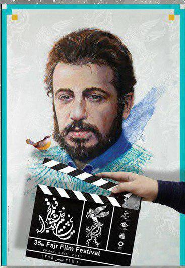 انتقاد از پوستر جشنواره فیلم فجر / پرنده روی شانه علی حاتمی چه می‌کند؟