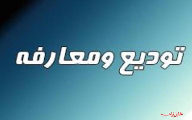 معارفه چراغ خاموش معاون جدید فرماندار پلدختر 