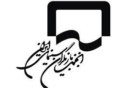 بیانیه انجمن بازیگران سینما در واکنش به سخنان عباس جدیدی