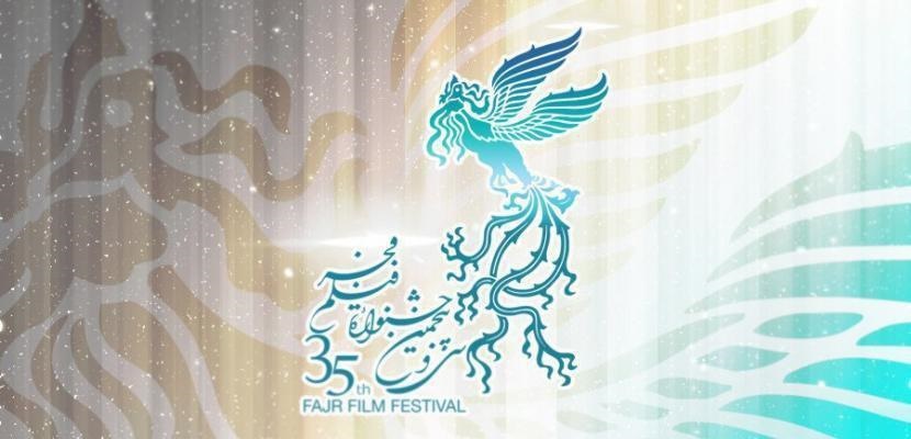 جدول نمایش فیلم‌های جشنواره فجر منتشر شد
