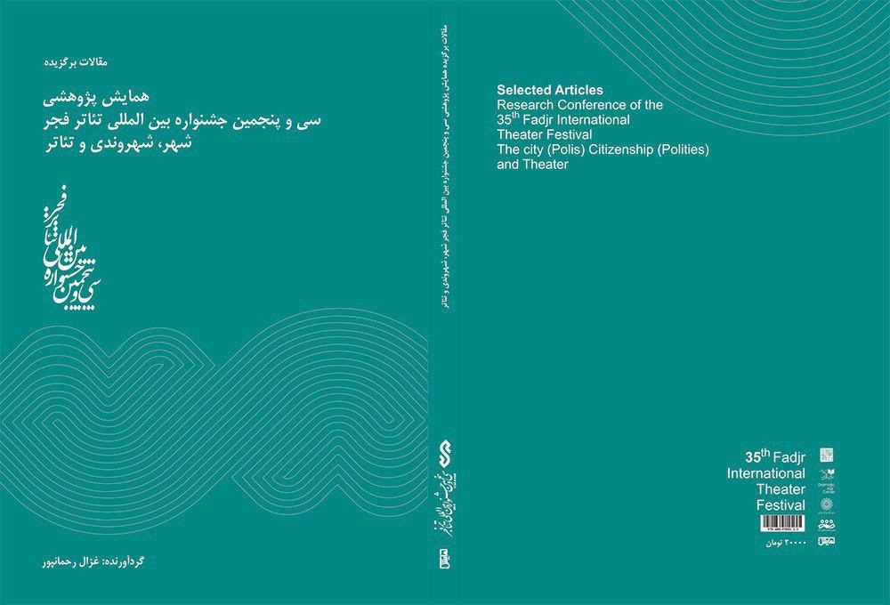 از بررسی هویت شهر در «داگ ویل» تا رویکرد نمایشی به مراسم مجازات در ایران