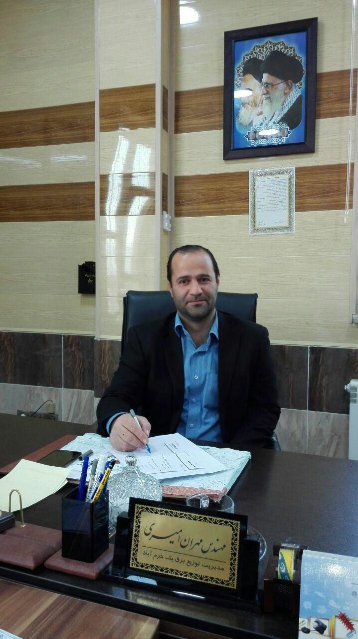 عنوان برتر مدیریت امور یک برق خرم‌آباد در بین دستگاه‌های اجرایی شهرستان