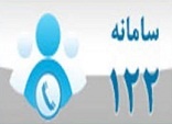 تماس چهار صد هزار  مشترک آب استان با مرکز پیام 