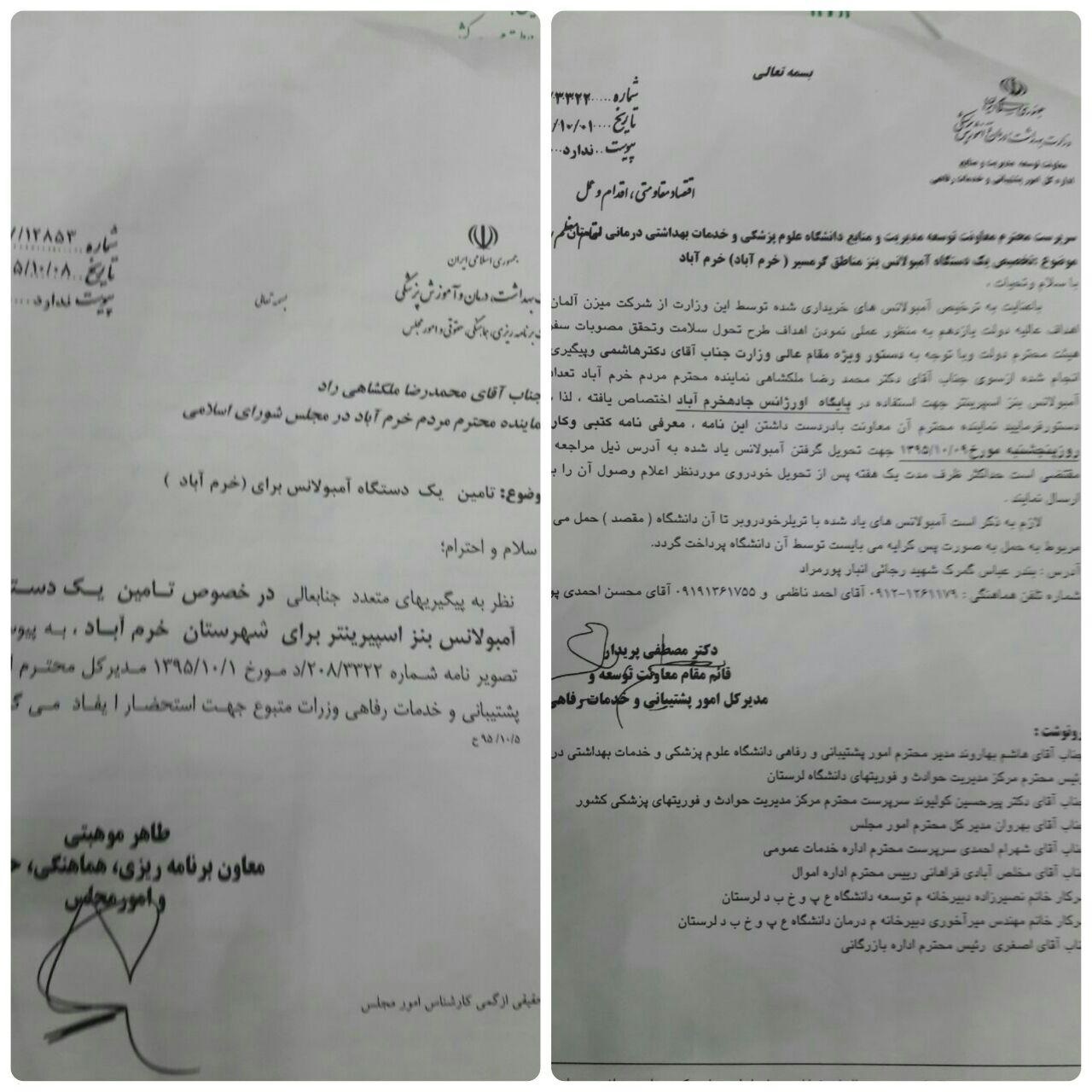 اختصاص یک دستگاه آمبولانس پیشرفته به اورژانس  خرم آباد