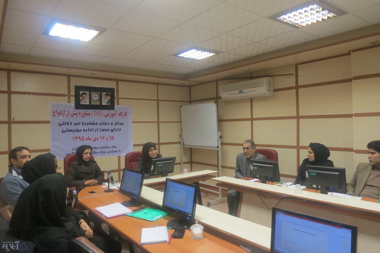 کارگاه آموزشی مشاوره پیش از ازدواج در کرمانشاه برگزار شد