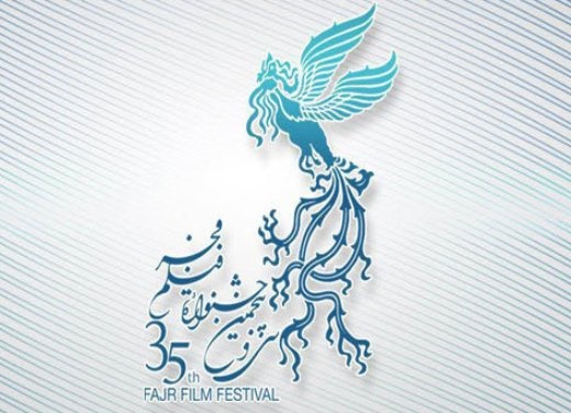 داوران اقلام تبلیغاتی جشنواره فجر معرفی شدند