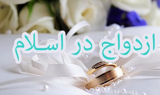 چه زمانی دختر می‌تواند بدون اجازه پدرش ازدواج کند؟