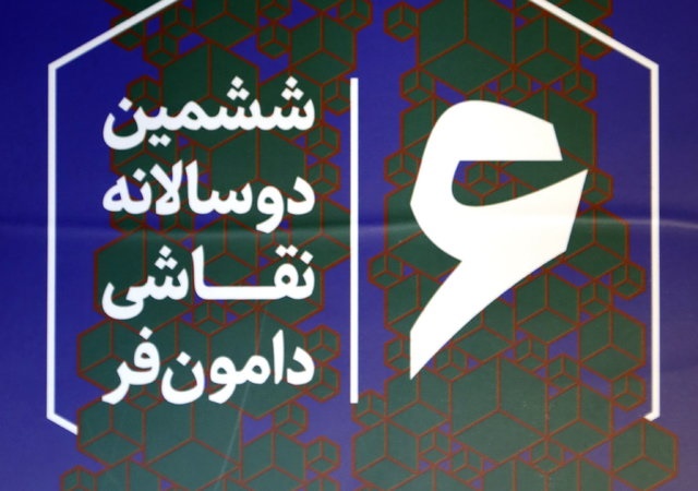 برگزاری دوسالانه نقاشی به تعویق افتاد