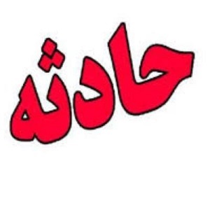 نقص فنی در تله کابین دیزین/ 100 نفر محبوس شدند