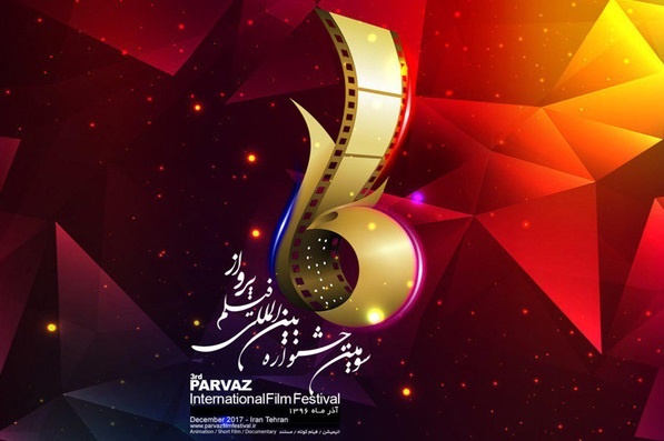 فراخوان جشنواره فیلم پرواز منتشر شد 