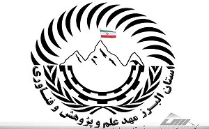  آدرس وبگاه هفته پژوهش و فناوری استان البرز اعلام شد